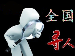 如何利用网络找人「吉水县寻人公司」