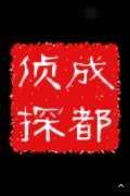 「吉水县私家调查」取证必备知识和素养